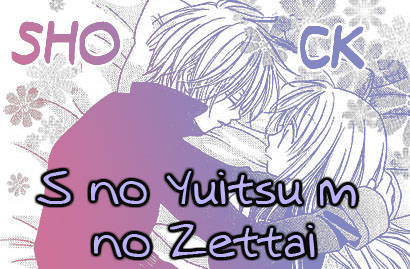 S No Yuiitsu M No Zettai Solely S Absolutely M Your Gimmick Shoujo Manga Reviews